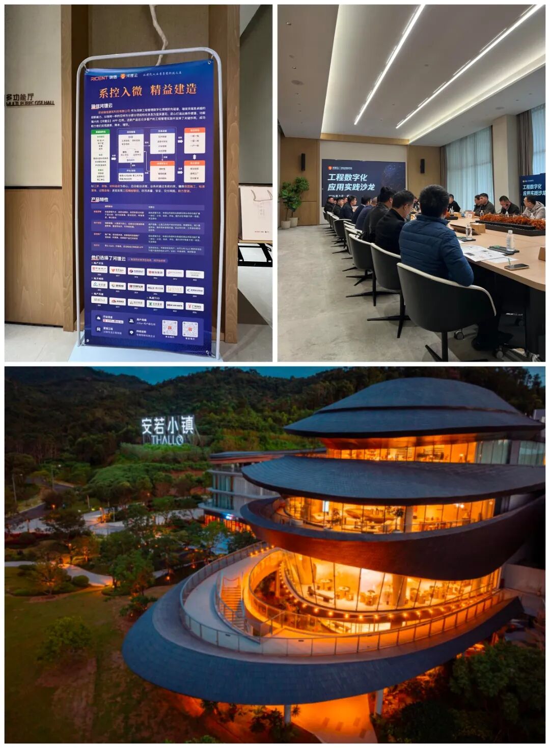 福建工程数字化沙龙 配图9