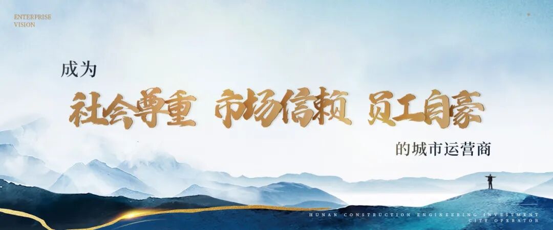 湖南建投地产签约合作 配图1