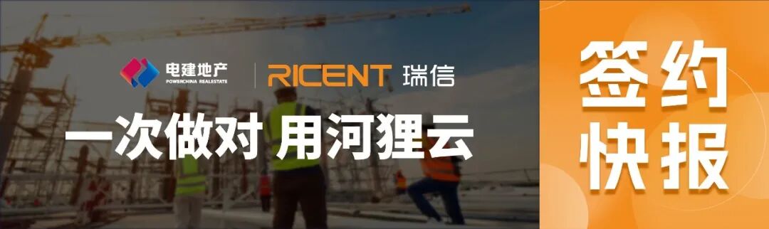 湖南建投地产签约合作 配图3