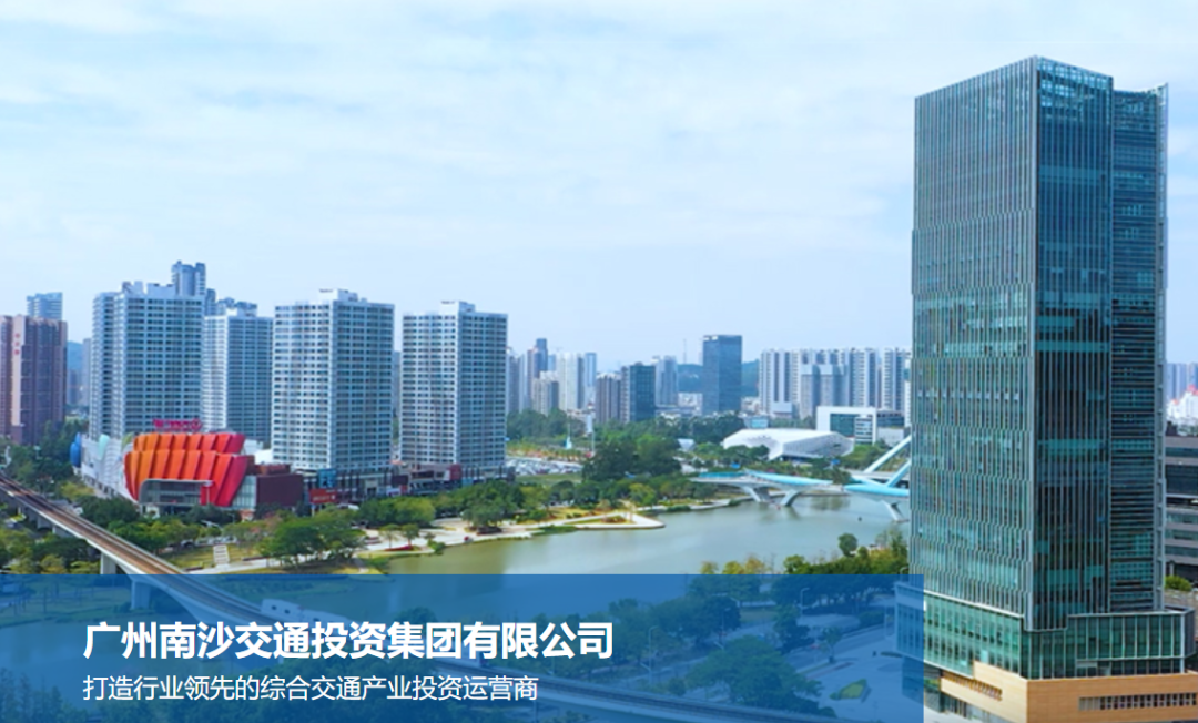 南沙交投签约合作 配图1