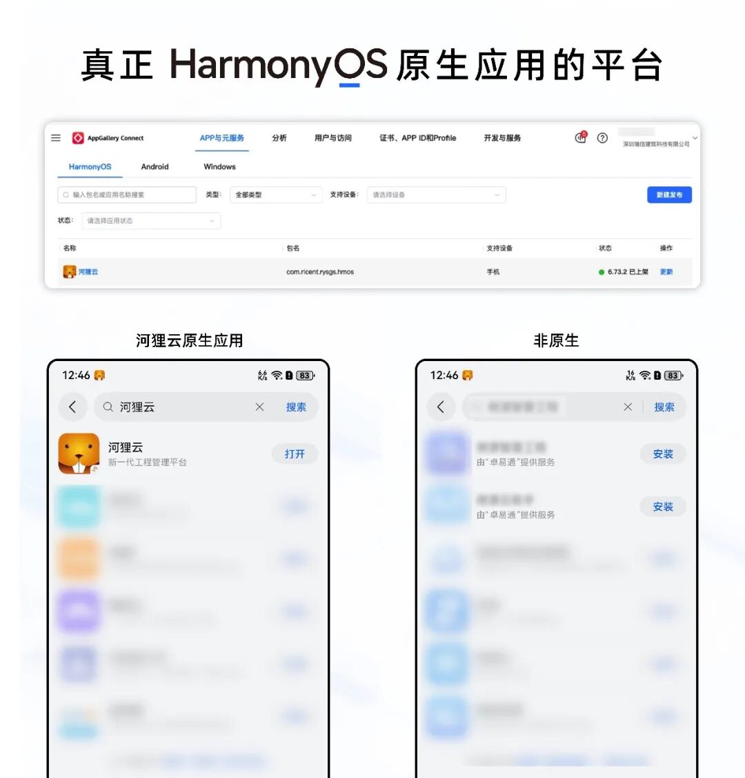 河狸云新官网发布 配图3