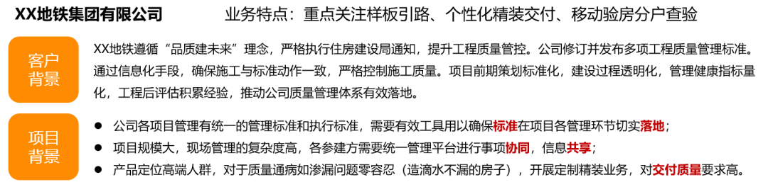 TOD工程数字化解决方案 配图7