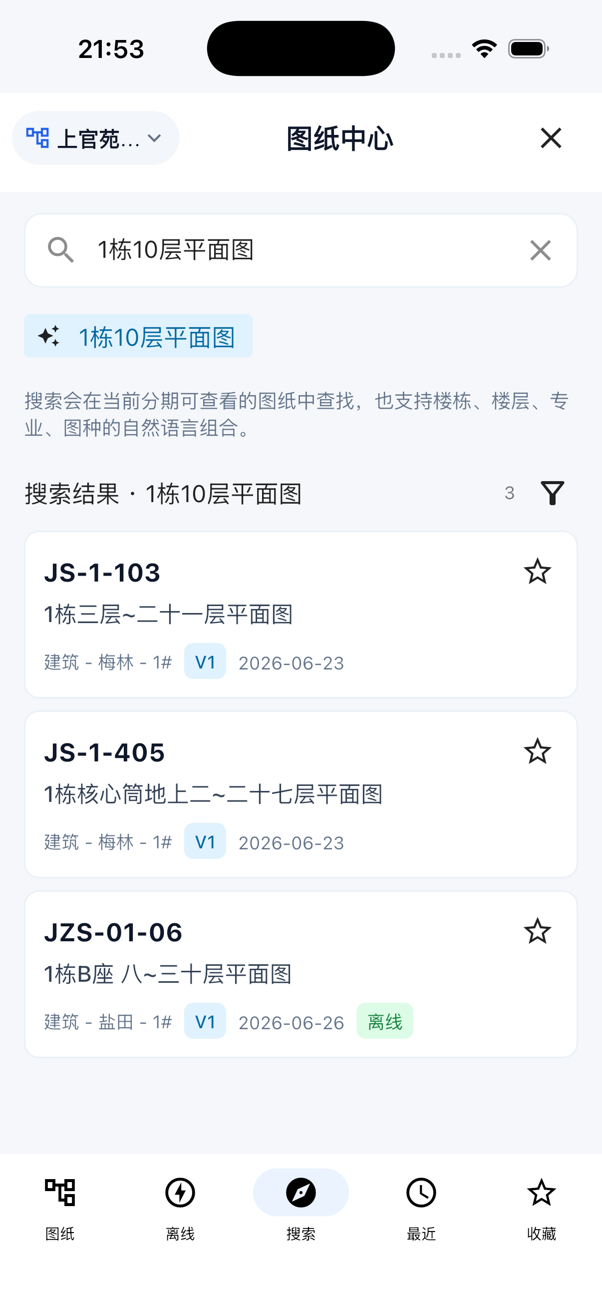 通过自然语言搜索1栋10层平面图的结果界面