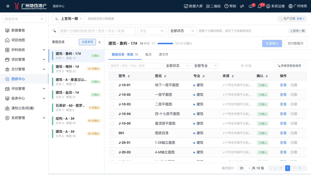 河狸云图纸中心PC端总览界面