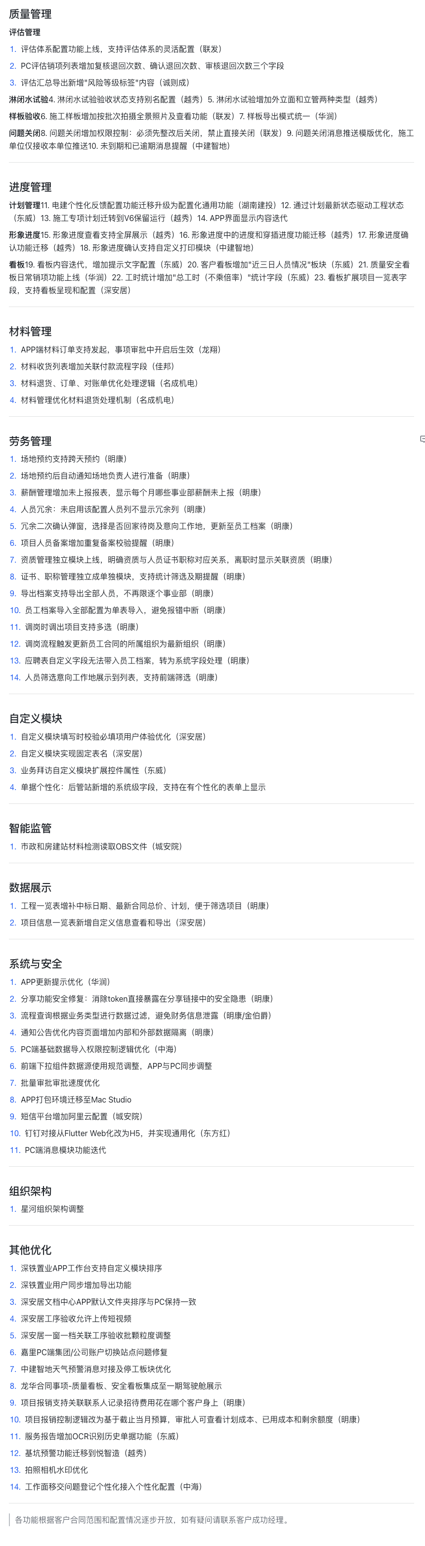 2026年5月（V74）产品更新速览详情