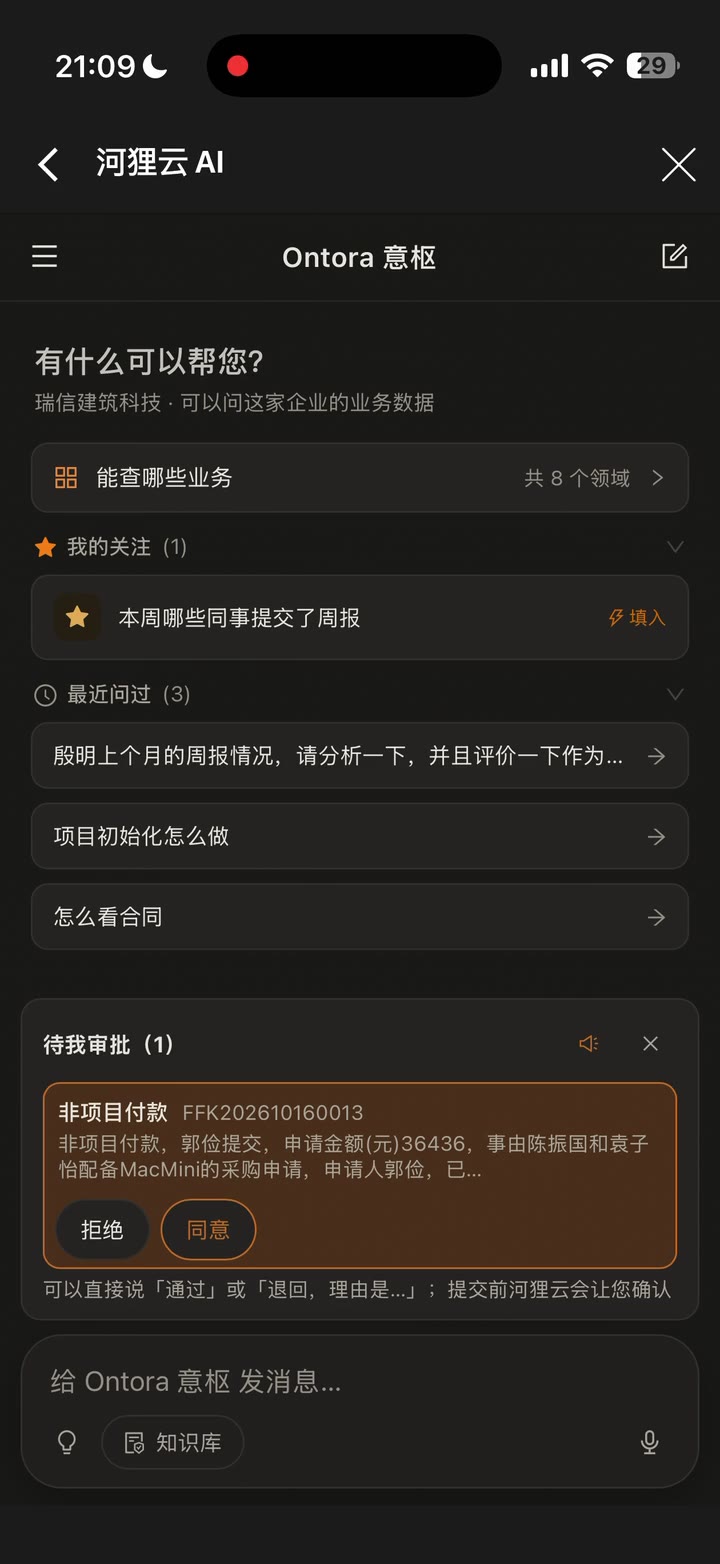 路上说一句就审批