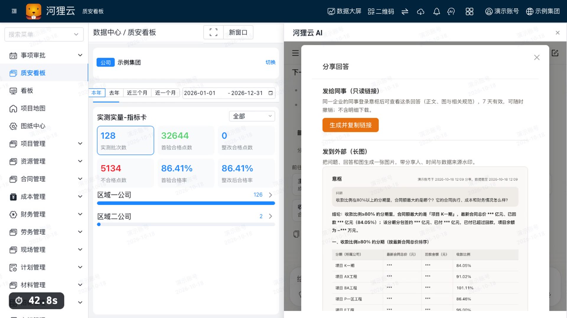 一句话拉通 7 本账